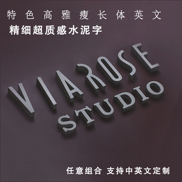 Original Creative Cement Letter Art Wall Decoration Shop Chinese Character Logo Customized Cement Chinese Nordic Solid Wall Sticker