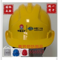 Chinas twenty Metallurgical Safety Helmet China Five New ABS National Standard Fake One Penalty ten Fully Qualified Delivery Inspection