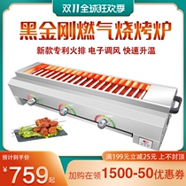 Black diamond grill commercial smokeless gas liquefied gas Gas Gas night market stalls roasted oysters grilled gluten Grill