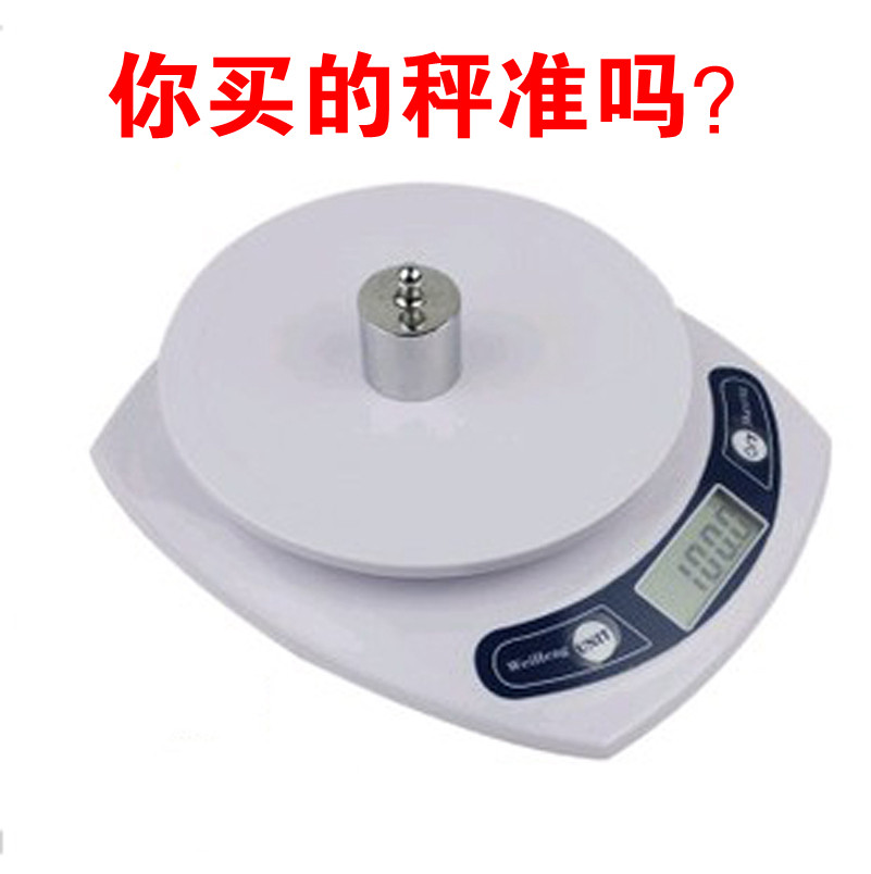 Weiheng high precision 3KG7KG kitchen flavor electronic scale electronic scale baking tool pill scale scale