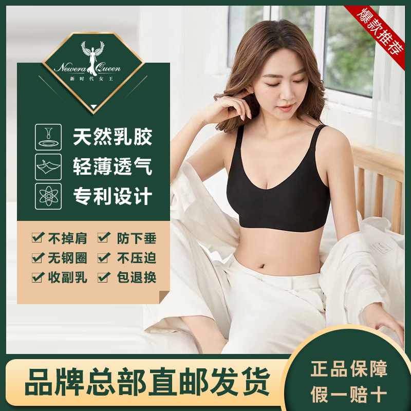 Cloud-Like Neweraqueen New Era Queen Plaid Nude Feeling Wireless Seamless Anti-Sagging Sports Bra