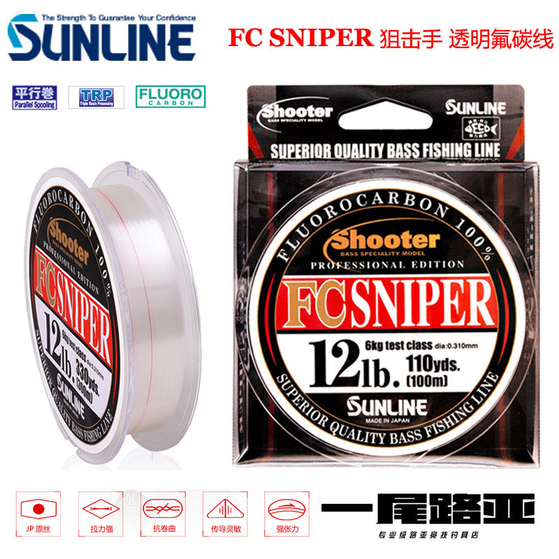 Sunline Sanse FC SNIPER Sniper Sniper Sniper Sniper Sniper Line, Japan