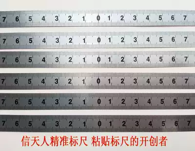 The shopkeeper recommends the mid-point scale forward the reverse ruler, the metal ruler, the self-adhesive ruler, the flat surface.