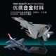 Simulated J-15 fighter jet jet spray ໂລຫະປະສົມເຮືອບິນແບບຈໍາລອງຂອງເດັກນ້ອຍຂອງເຄື່ອງຫຼີ້ນເດັກນ້ອຍເຮືອບິນແບບຈໍາລອງເຄື່ອງປະດັບຂອງປະທານແຫ່ງ