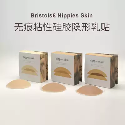 New spot Bristols6 Nippies skinless sticky silicone invisible milk paste anti-light