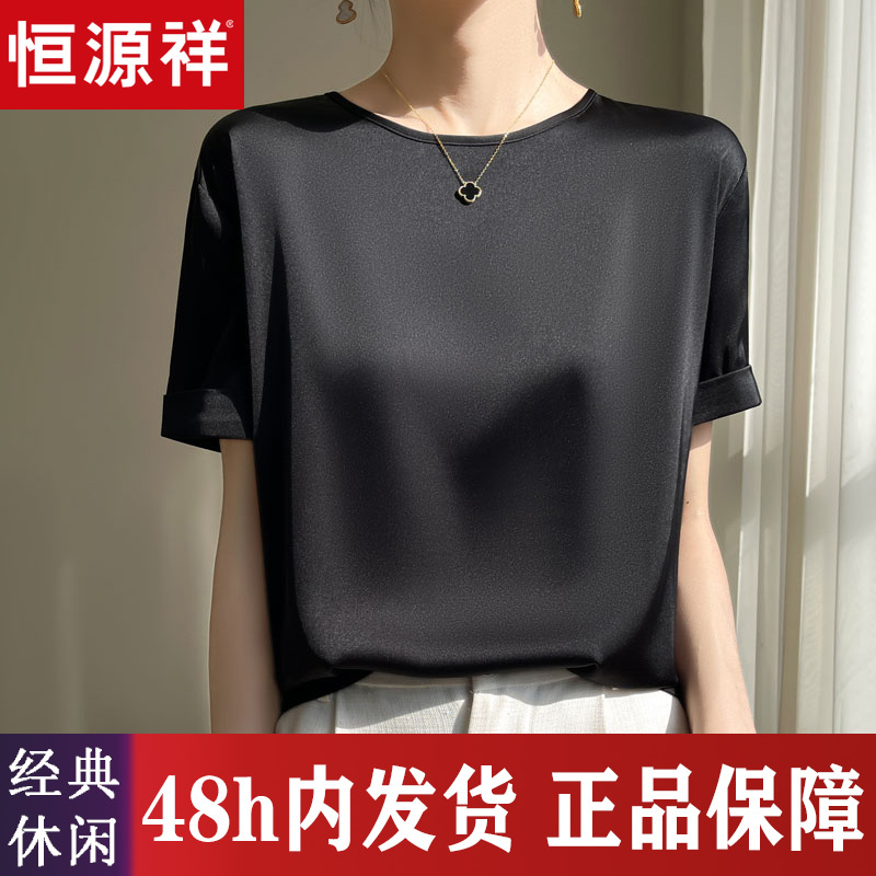 Hengyuanxiang Summer Silk Round Neck Short-Sleeved T-Shirt for Women, Black, Versatile, Simple Style, Loose-Fitting, Elegant Top Made of Mulberry Silk Hengyuanxiang Summer Silk Round Neck Short-Sleeved T-Shirt for Women, Black, Versatile, Simple Style, Loose-Fitting, Elegant Top Made of Mulberry Silk