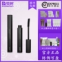 Mascara uốn cong dài Yingshu 7.5g mascara hai mặt mã hóa tự nhiên và rập khuôn dài - Kem Mascara / Revitalash mascara browit