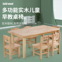 Kindergarten solid wood table children early education log table and chair set baby learning drawing table training long desk