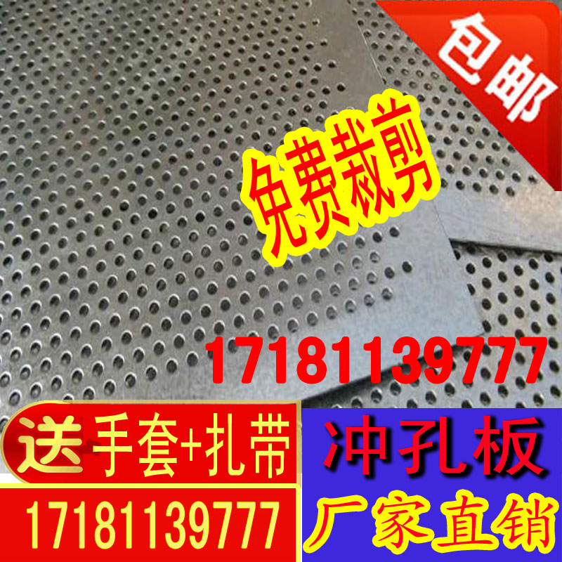 Stainless steel 304 punching plate galvanized round hole mesh aluminum plate microporous hole plate iron plate perforated plate custom screen plate