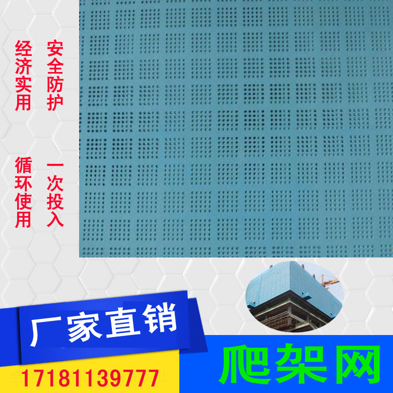 Building protective netting Safety anti-fall nets Climbing Racks External Wall Nets Punching Holes Net