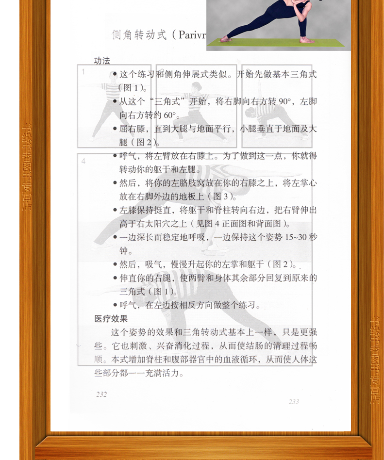 瑜伽气功与冥想 附光盘 张蕙兰 瑜伽书籍大全畅