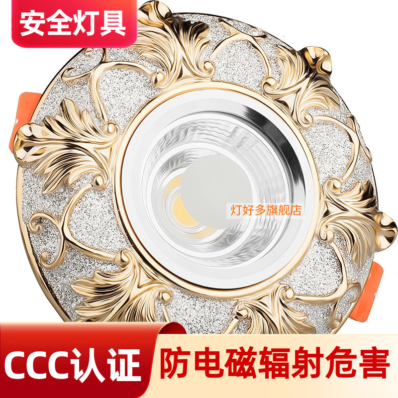 Three-color dimming European-style champagne gold home embedded living room ceiling LED spotlight downlight 7 5 hole ceiling lamp