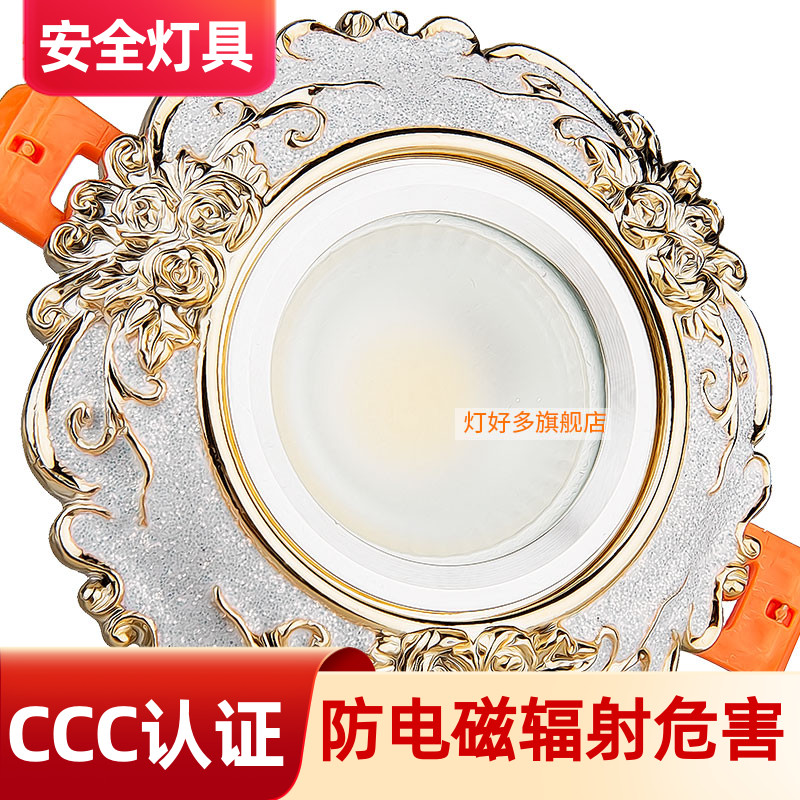 Three-color dimming European-style home embedded living room ceiling LED spotlight downlight ceiling light drilling 7 5 cm 7W