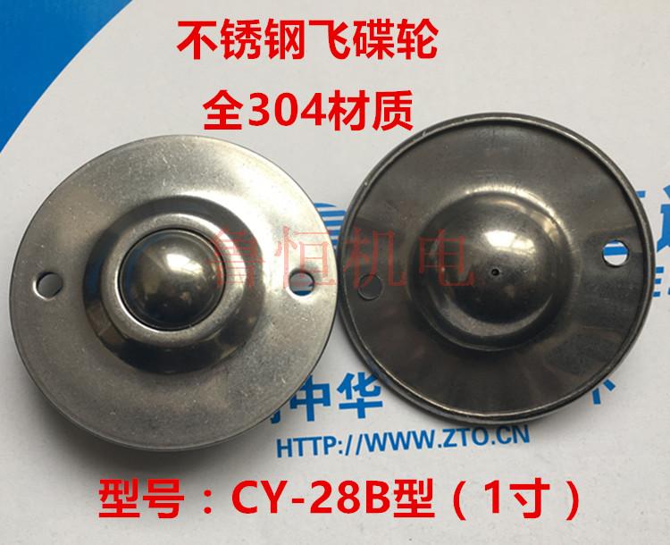 Stainless steel 304 material universal ball Diamond universal ball CY-25B universal conveying ball Bull eye wheel Bull eye