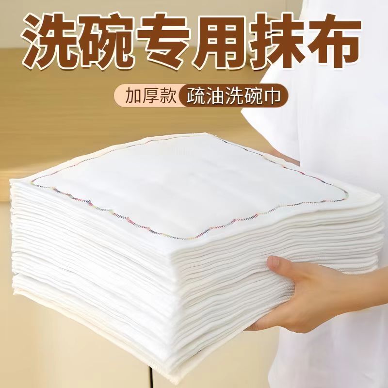 Dishwashing Cloth, Special for Washing Dishes, Thickened to Remove Oil Stains, Kitchen Rainbow Cloth, Absorbent, Not Easy to Shed Lint, Cleaning Towel, Scouring Pad