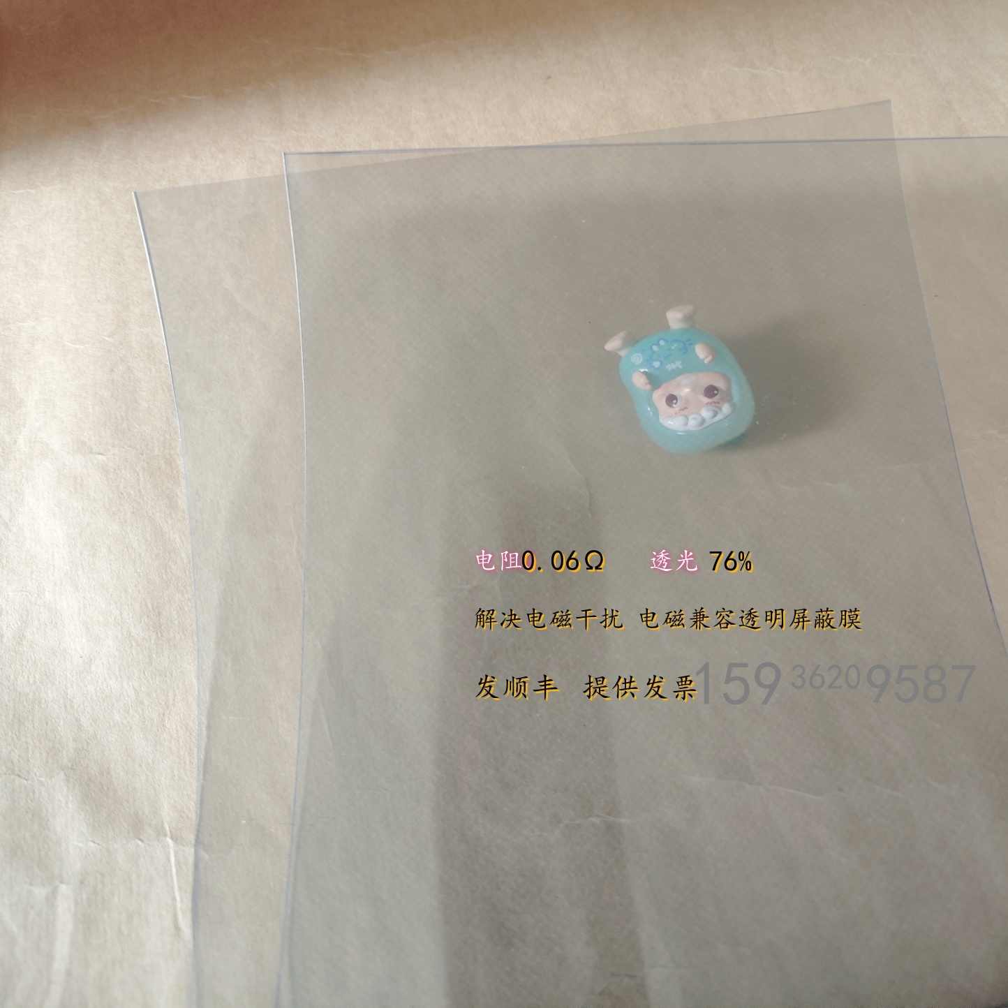 最新透明導電膜大全集 透明導電膜- Top 500件透明導電膜- 2025年10月更新- Taobao