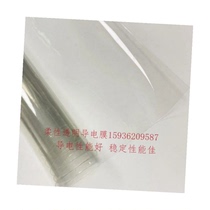 ito conductive film electromagnetic shielding film emc shielding laboratory radiation protection RFID shielding film radiation protection baffle