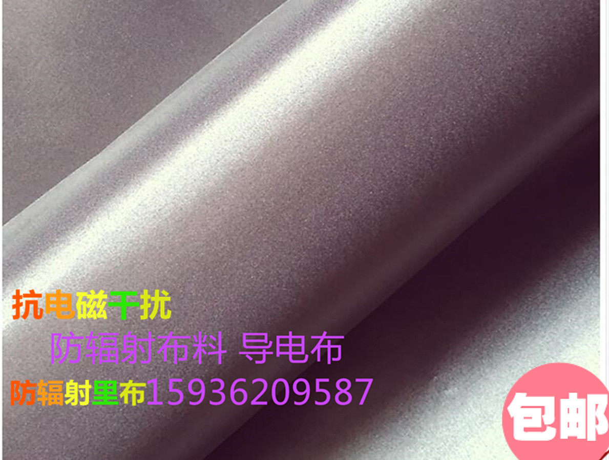 Ткань от излучения. Ткань от излучения. Карбоновая ткань экранирующая. Ткань для экранирования 50 гц. Ткань от излучения.
