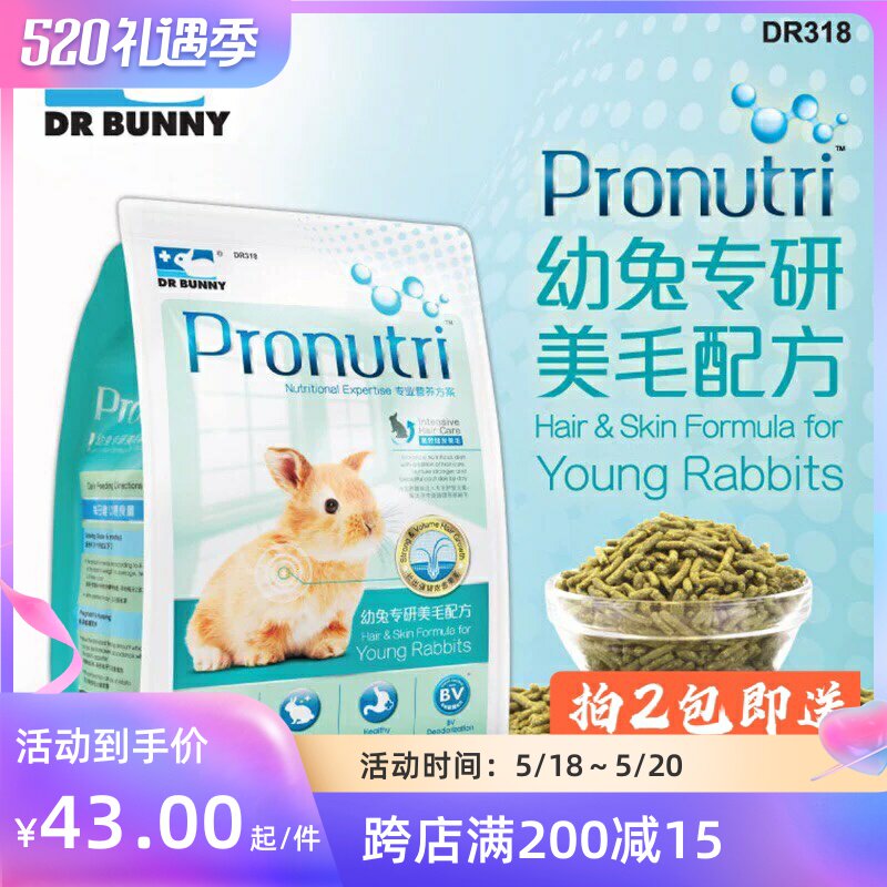 Rabbit Dpa Gojia Rabbit Doctor Young Rabbit Grain Rabbit Feed Young Rabbit Special Research MeMao Formula Juvenile Rabbit Grain 900g