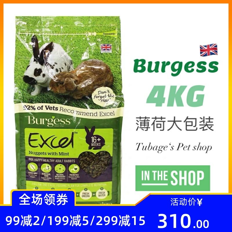 Rabbit Dad Gothic Burgess Import Bugs to Rabbit Grain 4KG Mint Flavor Rabbit Grain Rabbit Feed Rabbit Grain