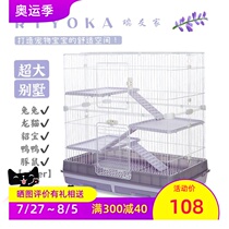 Riyoka Ruiyoujia anti-spray double drawer double-layer extra large pet rabbit cage villa guinea pig Dutch pig cage mink cage