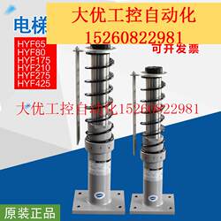 ເຫມາະສໍາລັບ elevator Shanghai-Nanjing Hitachi Otis Hydraulic buffer HYF210A 80 275F