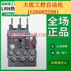 ລີເລຄວາມຮ້ອນ LC1N contactor overload protection 380V overheating three-phase LRN10N 1