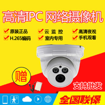 Network HD dome camera H 265 HD 200 network 4 million H4-33 cloud monitoring H2-33 monitoring