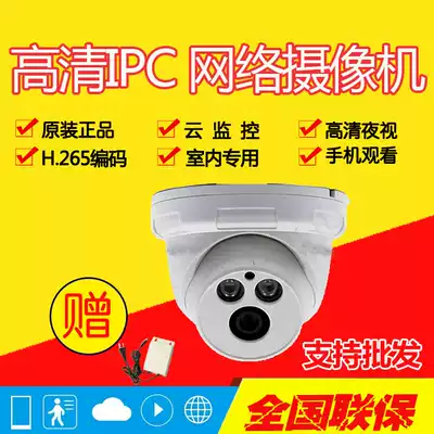 Network HD hemisphere camera H 265 HD 200 Network 4 million H4-33 cloud monitoring H2-33 monitoring