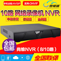 Zhongwei solution Shangwei module 8-way NVR capacity increase 10-way network HD video recorder generation JVS-ND6708-HA