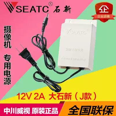 12v 2A power supply J model Stone new power supply rainproof power supply monitoring power supply extended project green box