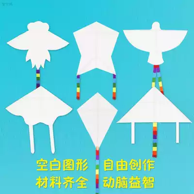Blank kite hand-painted material for children to make kindergarten primary school set graffiti bag from diy