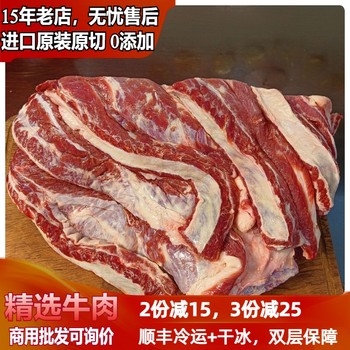 Very suitable for braised and stewed beef brisket imported raw cuts