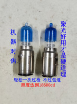 Motorcycle Electric Vehicle Headlamps Ultra Bright Spotlight Annual Bulbs Double Claws 12V40W50W Ultra Bright Glare Halogen lamp