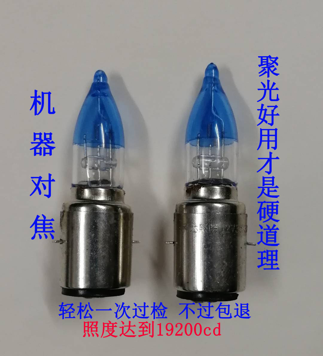 Motorcycle electric car headlights super bright concentrated halogen bulbs double claw 12V40W50W60W ultra bright light audit lamp