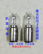 Motorcycle Electric Vehicle Headlamps Ultra Bright Spotlight Annual Bulbs Double Claws 12V35W50W Ultra Bright Glare Halogen lamp