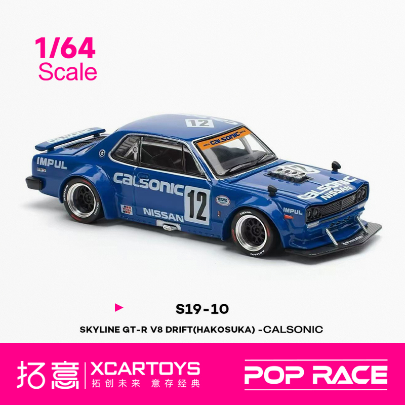 Tuoyi Poprace Skyline Gtr V8 Supercar Miniature Static Display 1/64 Alloy Racing Car Model Tuoyi Poprace Skyline Gtr V8 Supercar Miniature Static Display 1/64 Alloy Racing Car Model