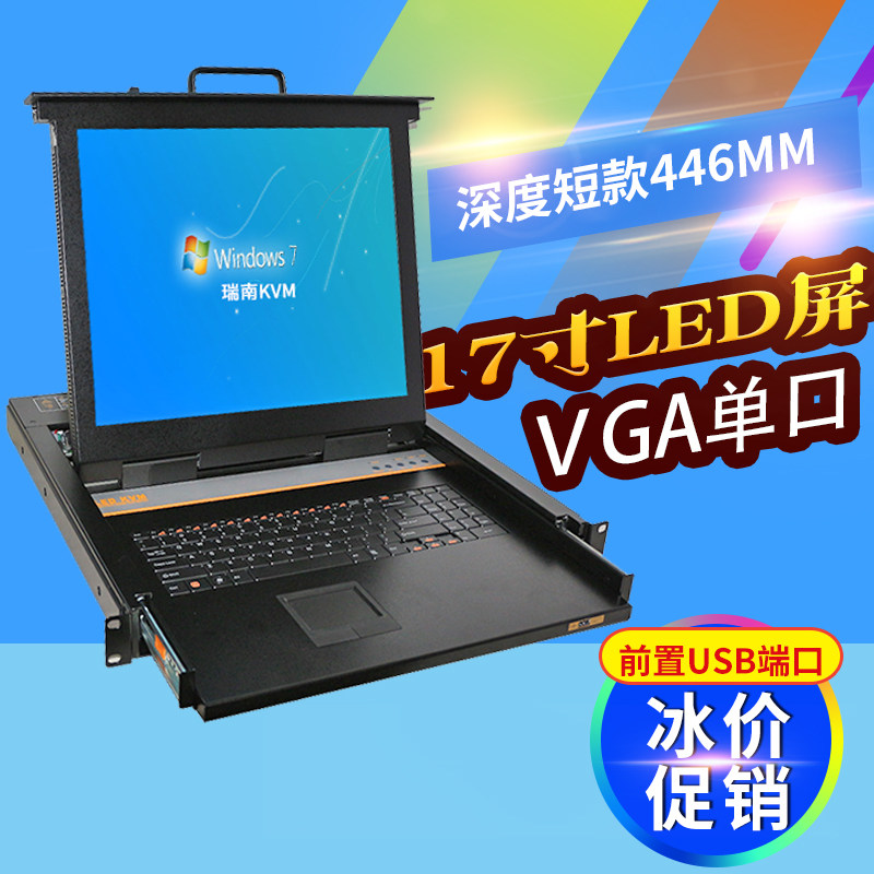 Renan cost-effective 17-inch single VGA port rack-mounted folding HD display front USB port KVM switch