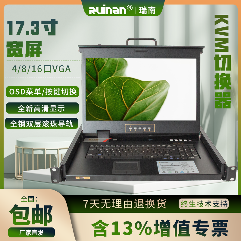 Renan KVM switch 17 3 inch HD display wide screen 4 8 16 VGA computer switch rack