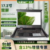 Rigour KVM switcher 17 3 inch high-definition display wide screen 4 8 16 mouth VGA computer switcher rack