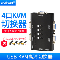 Ruinan 4-port VGAKVM switch keyboard multi-computer host video display USB shared cut screen four in and one out