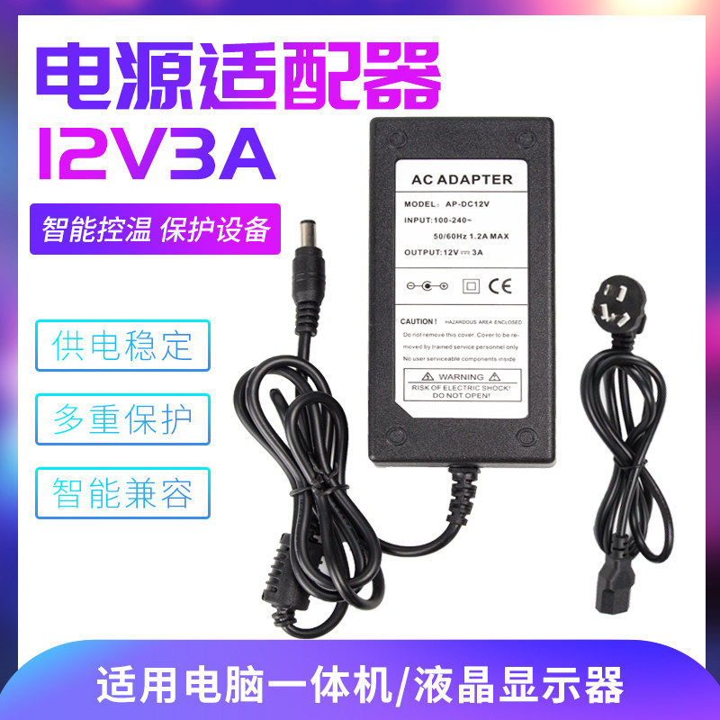 12v Power Adapter Charger Cable LED LCD Charger Computer Monitor Power Cable 12V3A