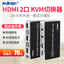 Renan kvm2 HDMI switcher 2-in -1 4K HD computer host USB mouse keyboard sharer