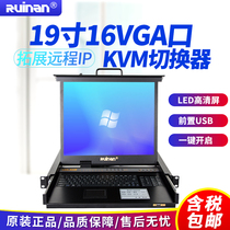 (Remote Control) Ruinan RKVM-5916VGA Port Switching Digital IP Operation Sharing 19 "HD Large Screen