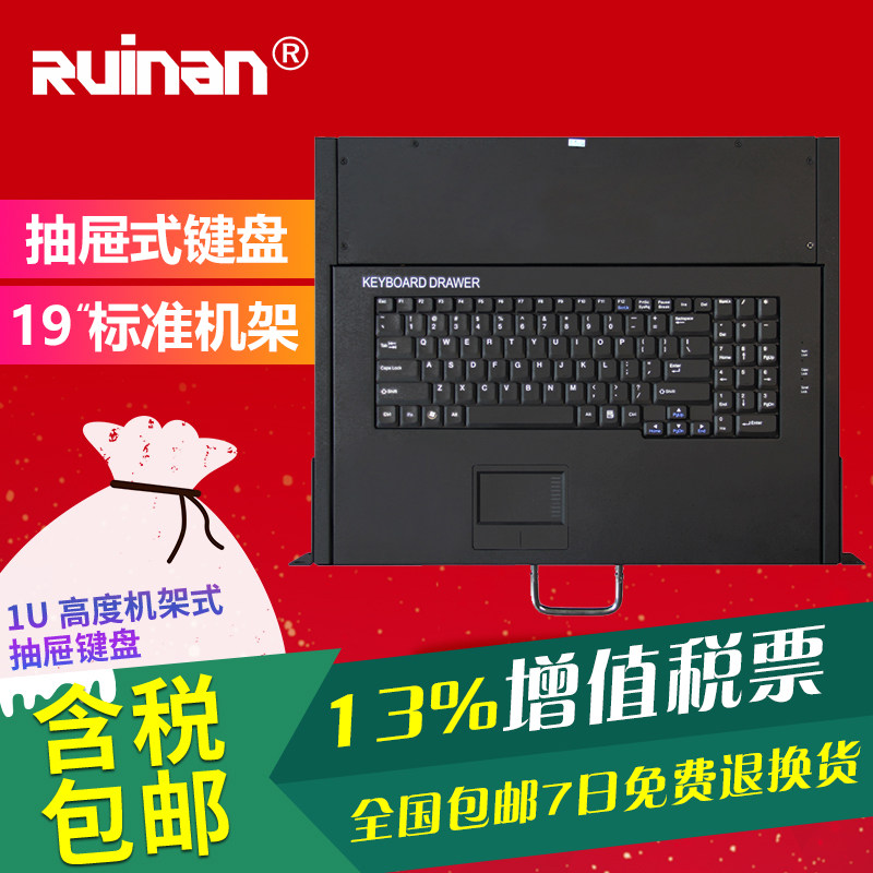 ruinan Industrial Keyboard 1U Standard Upper drawer drawer pull - up touch mouse PS2 USB mix