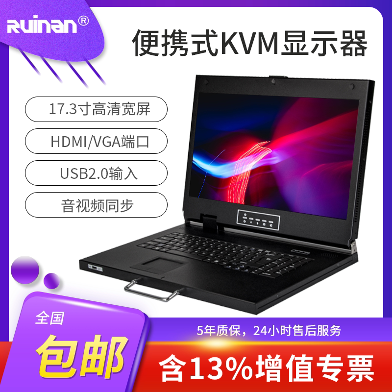 Renan portable KVM17 inch HD wide screen keyboard HDMI VGA USB port industrial display