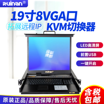 (Remote Control) Ruinan RKVM-5908VGA Port Switching Digital IP Operation Sharing 19 "HD Large Screen