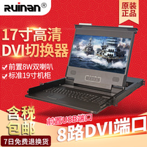 Renan KVM-1708DVI HDMI Computer Switch 17 "Customizable HD Port Rack USB