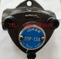 ISHAN Taiwan Yuxiang Motor Pump Oil Supply Pump Head Triangle Pump TOP-11A-12A-13A-12AVB