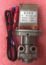LIUBIAN Zhejiang flow through the lean oil grease oil pump pressure switch YLQA-GS-HS-IS 4.0-3.0MPA